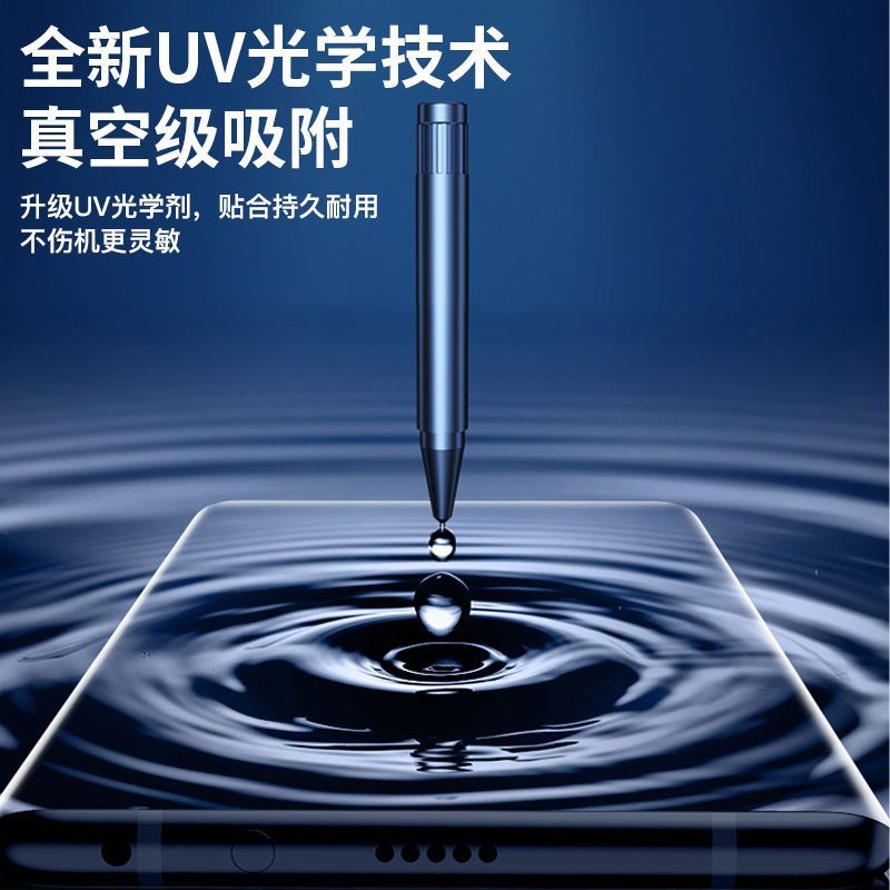 适用vivoX80pro钢化膜UV全胶曲面膜X80手机膜防摔膜X80pro+高清防爆膜抗蓝光 - 图0