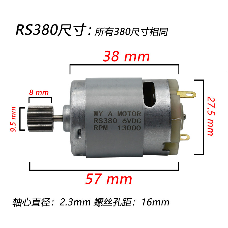 儿童电动车电机马达RS380/390/550童车玩具改装齿轮箱摩托车6V12V,淘宝优惠券,粉丝福利购,淘宝优惠卷
