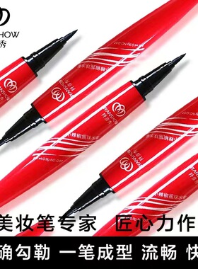 正品阡彦秀小辣椒摇珠水笔 不断水水笔液体眼线笔不断线防水高档