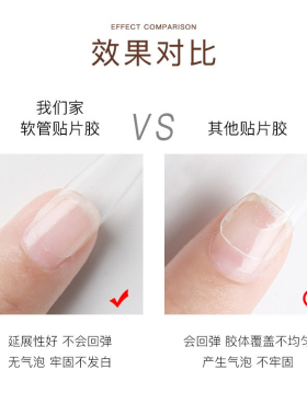 穿戴甲专用固态贴片胶美甲魔法软管胶水假指甲片固体果冻胶美甲贴