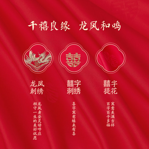罗莱家纺结婚四件套婚庆六件套大红色床单被套婚嫁喜被床上用品 - 图3