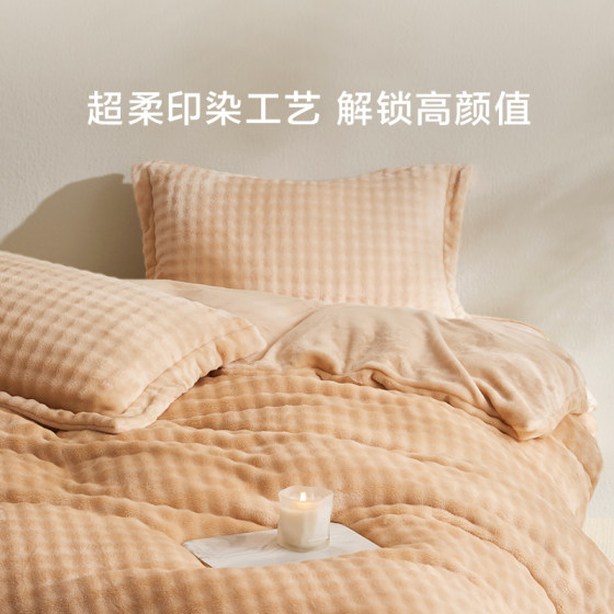 Luolai Home Textiles Autumn and Winter Mousse Four-piece Set