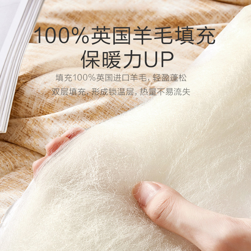 【断码清仓】罗莱家纺被子羊毛被可溯源100%英国进口羊毛冬被四季,淘宝优惠券,粉丝福利购,淘宝优惠卷