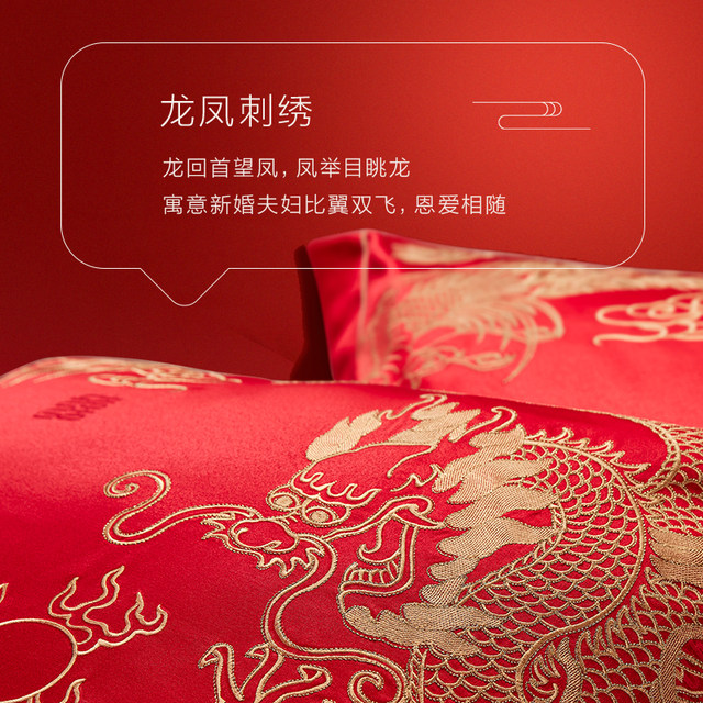 Luolai Dragon and Phoenix Embroidery Wedding Multi-Piece Set