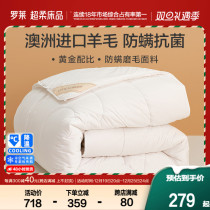 Rolaie Home Spinning Autumn Winter Quilt Quilt Core Thickened Winter Quilt New Pint Double Man Bed Australia Imported Wool-Resistant Mites Antibacterial Quilt