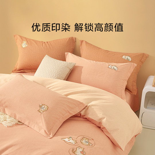 Luolai cotton brushed three/four piece set Zhai Miao Miao