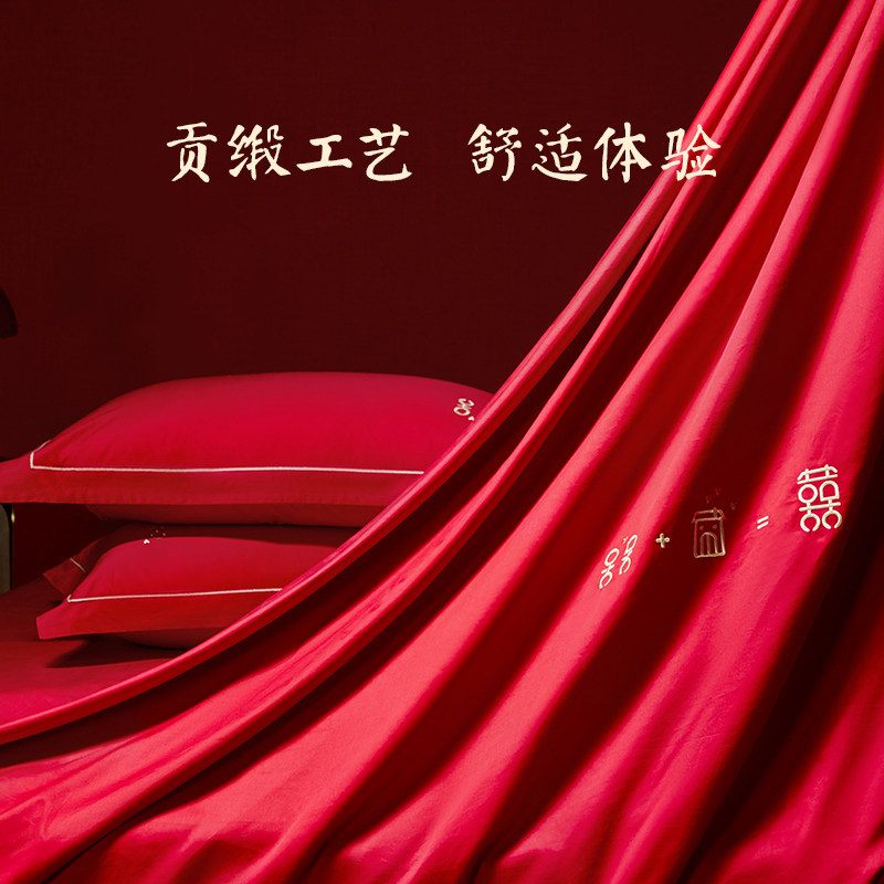 罗莱家纺结婚四件套全棉贡缎床上用品红色高端婚庆床单双人床被套,淘宝优惠券,粉丝福利购,淘宝优惠卷