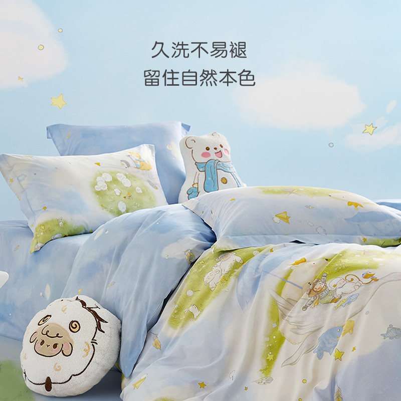 罗莱家纺儿童床品新款四件套全棉床单被套被罩纯棉三件套学生宿舍,淘宝优惠券,粉丝福利购,淘宝优惠卷