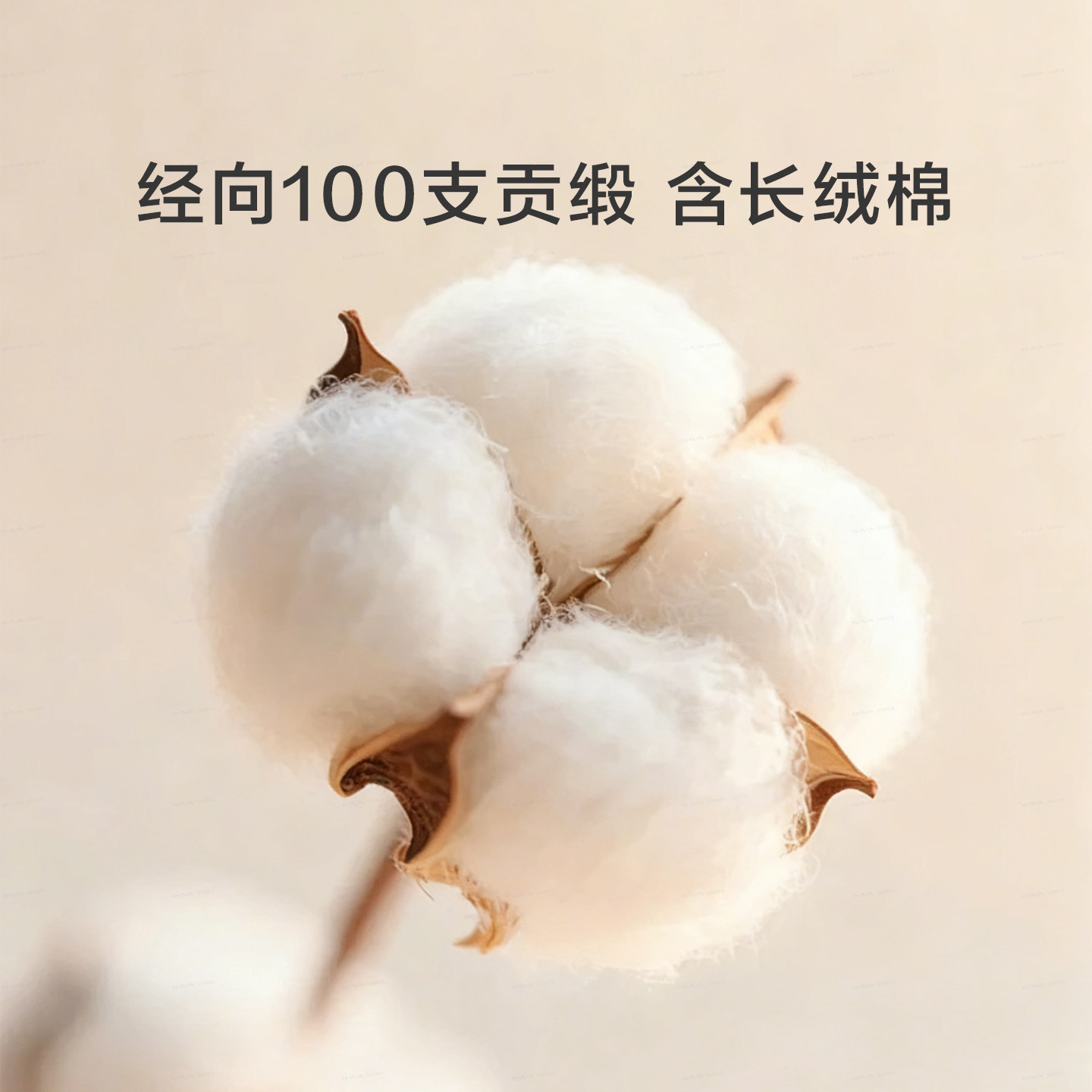 【主播推荐】罗莱100支全棉U易套四件套贡缎