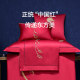Luolai Home Textiles Wedding Red Satin Four-piece Set
