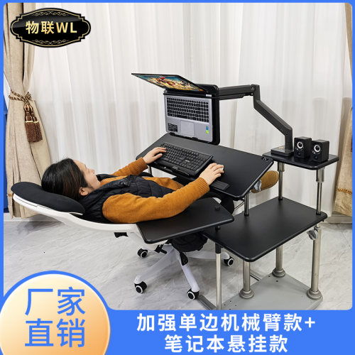 床边桌台式机太空舱电竞桌床边桌机械臂桌升降桌懒人座舱悬浮支架 - 图0