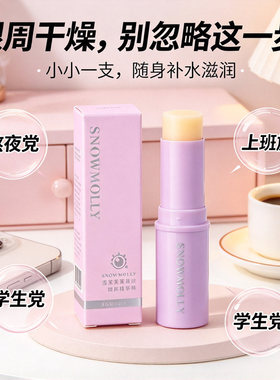 小紫棒眼部精华霜补水保湿