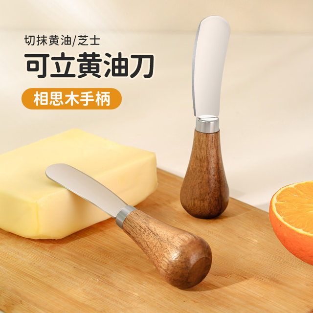 Butter knife round handle smooth sharp durable