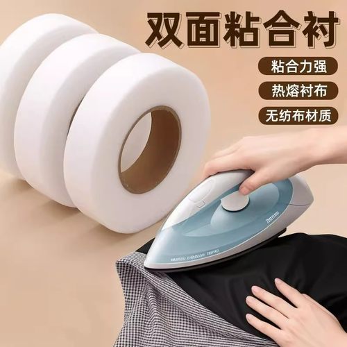 双面粘合衬热熔衬裤脚挽边贴改短布用双面胶衬衣服粘贴条服装辅料 - 图0