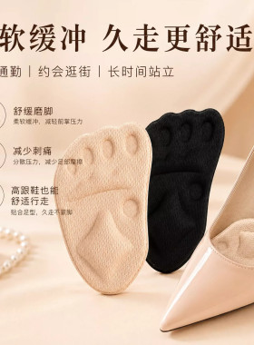 前掌垫自粘半码垫防痛防滑贴