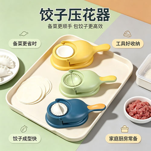 包饺子神器家用小型新款快速压饺子工具皮机模具全自动专用压皮器 - 图3