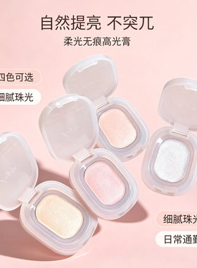 光膏哑光裸妆提亮修容