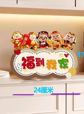 五福到我家柿柿如意摆件乔迁礼