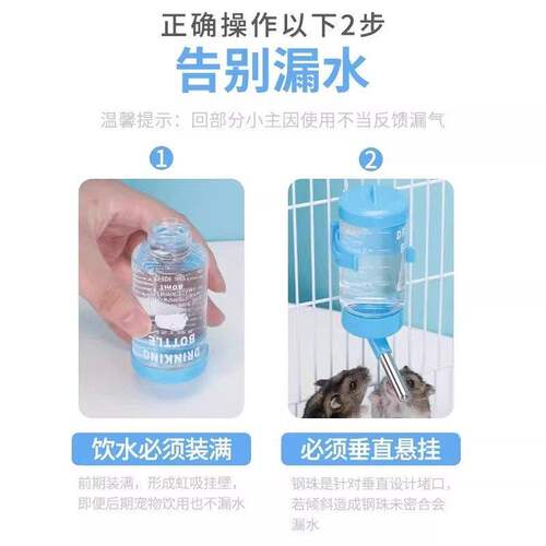 仓鼠饮水器鸟用饮水器防漏防咬兔子龙猫饮水喝水壶滚珠小宠喂水器 - 图3