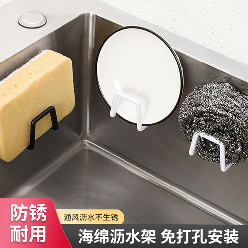 沥水架挂钩家用防水防潮壁挂式盖锅盖收纳百洁洗碗布厨房海绵塑料 - 图0