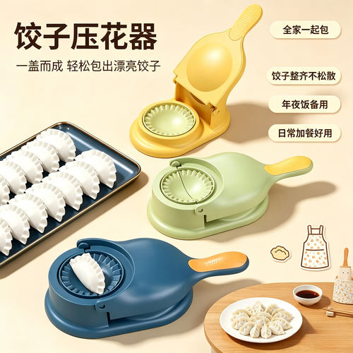 包饺子神器家用小型新款快速压饺子工具皮机模具全自动专用压皮器 - 图2