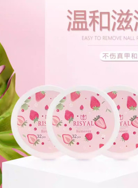 一次性卸甲巾32片盒装不伤真甲