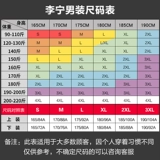 Li Ning, мужской зимний жилет, ветрозащитный удерживающий тепло пуховик с пухом, форма, спортивный костюм, 2022