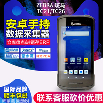 ZEBRA zebra TC21TC26 handheld terminal PDA two-dimensional data collector Android 10 4G Networking Qualcomm 8 Nuclear disc point machine TC2025 Upgrade paragraph