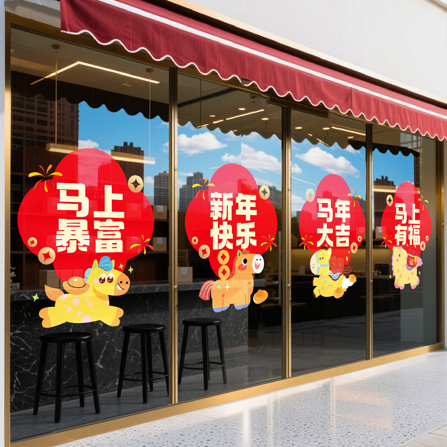 新年装饰玻璃门贴纸2026新款可爱卡通静电贴马年窗花春节过年窗贴,淘宝优惠券,粉丝福利购,淘宝优惠卷