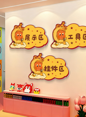 星星人拼豆店拼豆区提示牌定制