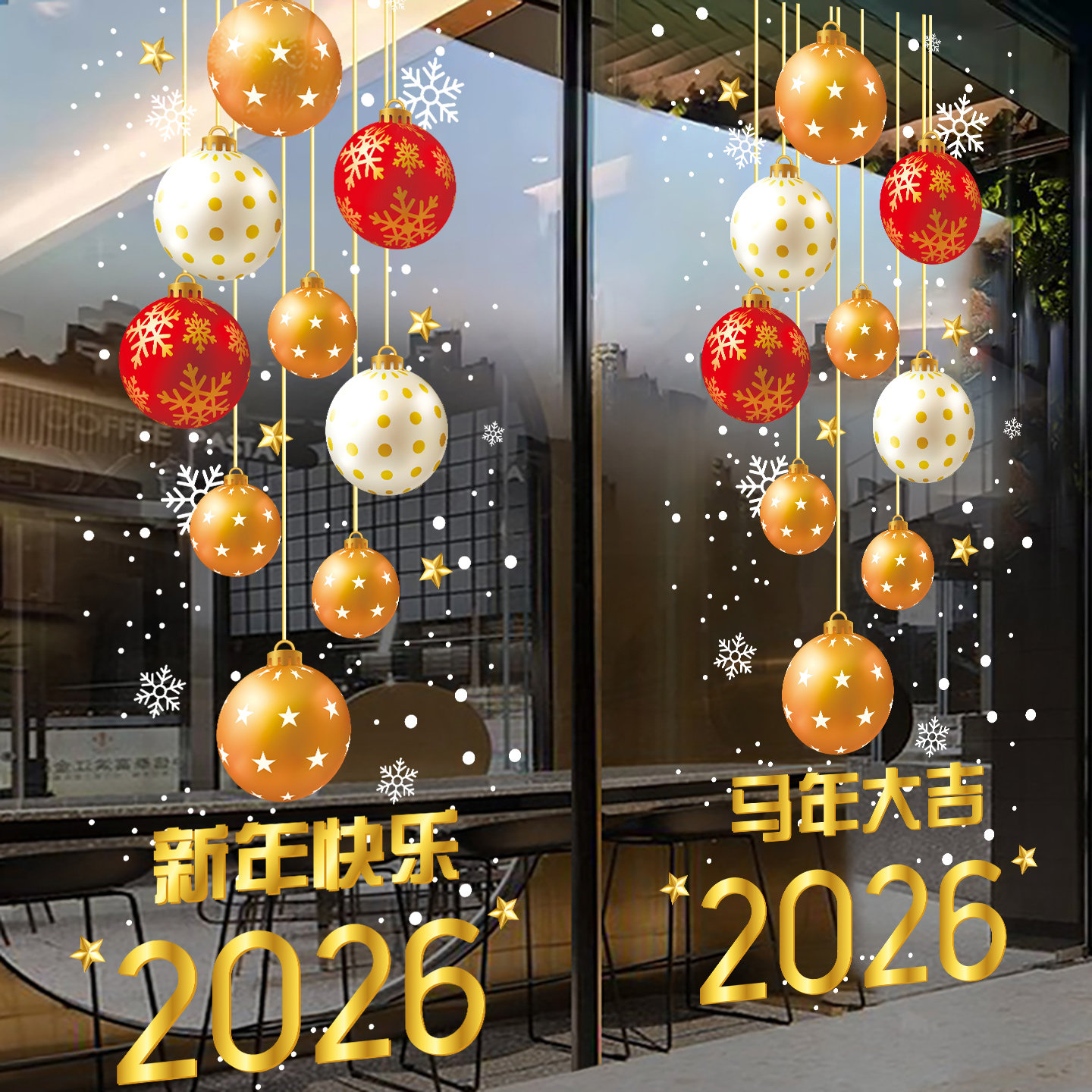 2026过年门贴新年玻璃贴纸酒店餐厅雪花装饰橱窗静电窗花马年窗贴,淘宝优惠券,粉丝福利购,淘宝优惠卷