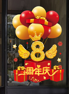 大麦花束花篮新店开业静电贴商场