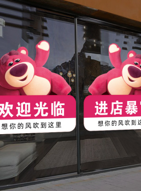ins风可爱小熊装饰橱窗玻璃贴