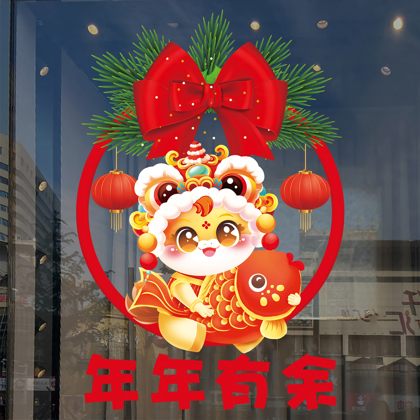 2026年年有余窗花马年春节过年窗贴物业银行商场橱窗静电玻璃贴纸,淘宝优惠券,粉丝福利购,淘宝优惠卷