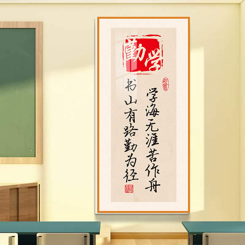 开学教室布置装饰文化墙贴励志贴纸挂画学校班级评比激励学生学习,淘宝优惠券,粉丝福利购,淘宝优惠卷
