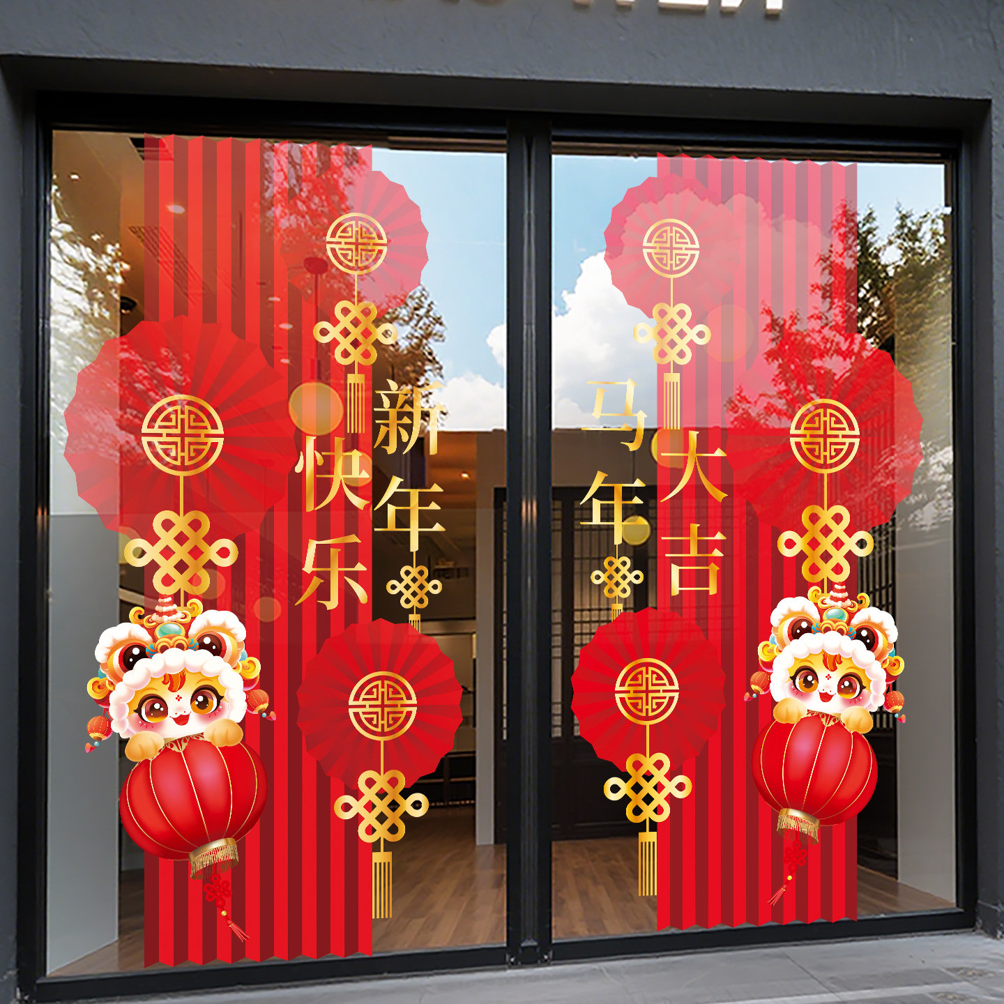 马年大吉2026新年快乐玻璃门贴纸装饰品静电贴窗花商场店铺橱窗,淘宝优惠券,粉丝福利购,淘宝优惠卷