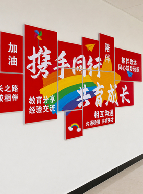 幼儿园小学教室磁吸黑板报墙贴