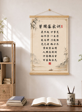 男女童房家规家训励志墙贴