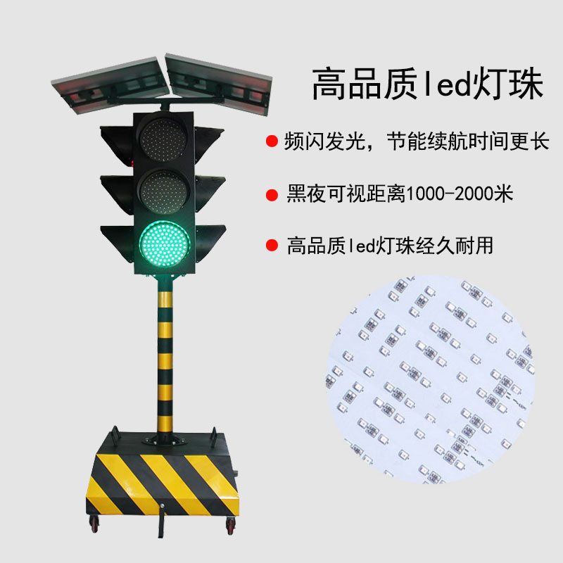 太阳能红绿灯交通信号灯驾校学校十字路口移动红绿灯警示灯