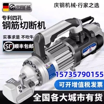 Manual electric hydraulic shearing machine for small automatic portable charging reinforcement of portable steel bar cut machine