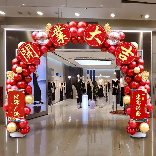 New store opening arch balloon decoration store opening atmosphere set anniversary store celebration event celebration door layout