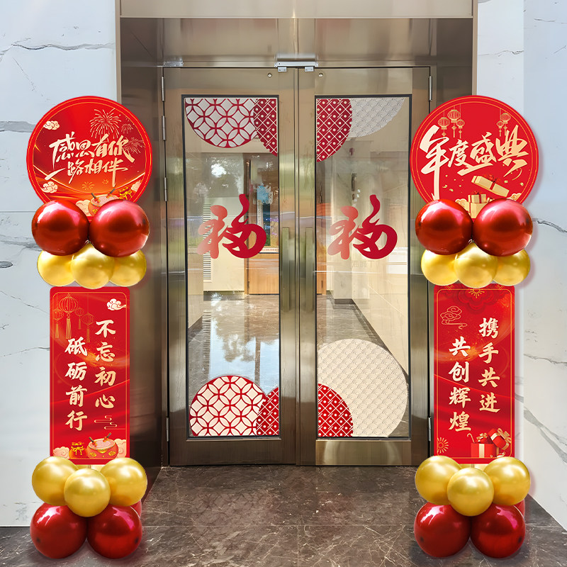2026新款马年KT板跨年终答谢会商场门口迎宾路引立柱氛围气球布置,淘宝优惠券,粉丝福利购,淘宝优惠卷