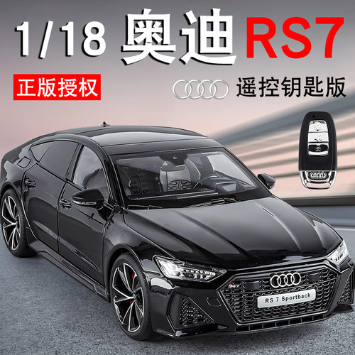 合金遥控版奥迪rs7汽车模型摆件仿真正版1:18大跑车玩具男孩礼物 - 图0