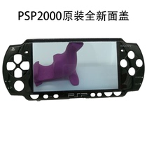 Original fit PSP2000 face cover Sony official PSP upper shell PSP black panel PSP accessories shell housing