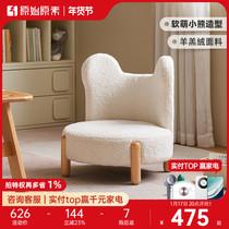 Original Original Vegetarian Child Sofa Chair Cream Wind Baby Cute Cartoon Small Bear Seat Sloth Small Sofa E8069