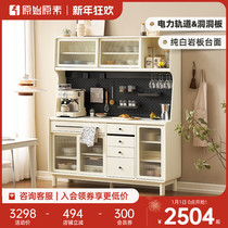 Original Original Vegetarian Solid Wood Rock Plate Cream Wind Cabinet Close To Wall Integrated Dining Room Cabinet Dining Side Cabinet Intake Cabinet M8141