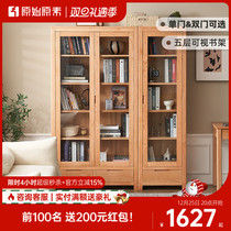 Original original vegetarian solid wood bookcase with glass door locker bookcase oak bookcase with cabinet door display case A3171