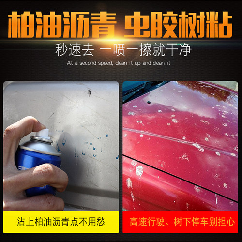 晟途沥青清洗剂柏油清洁剂粘胶泊油去除剂汽车用不干胶除胶剂去污 - 图2