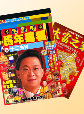 现货原装李居明2026马年YC吉祥物李居明丙午2026年YC杯子客厅摆件