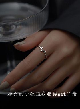 s925银韩高级感版戒指时尚男女个性小狐狸戒指女气质闺蜜戒子送礼